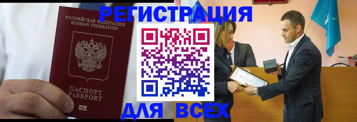 регистрация для школы в Кяхте