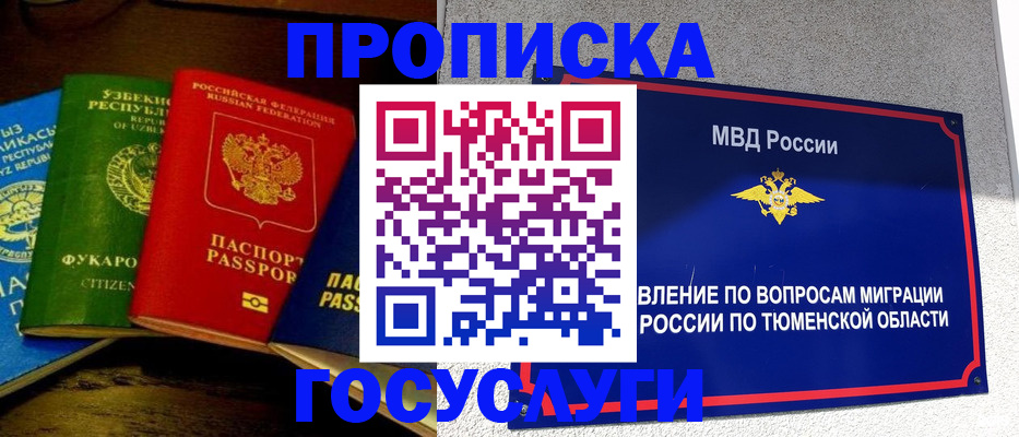 временная регистрация для всех в Кяхте