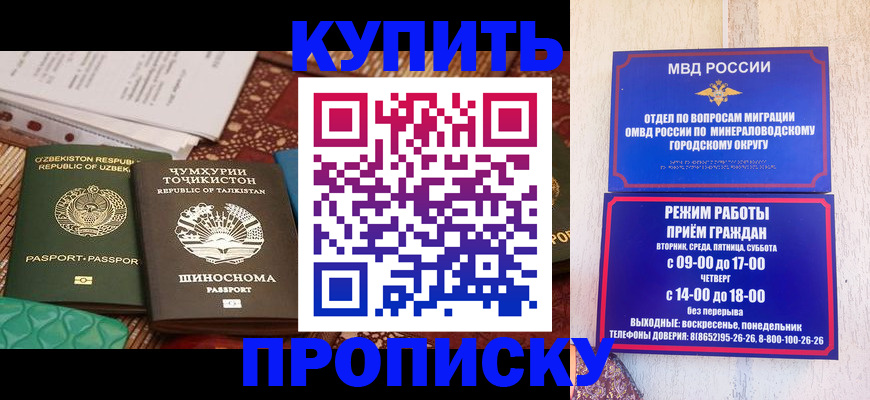 временная прописка в Кяхте
