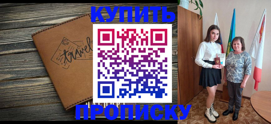 временная регистрация гарантия в Кяхте