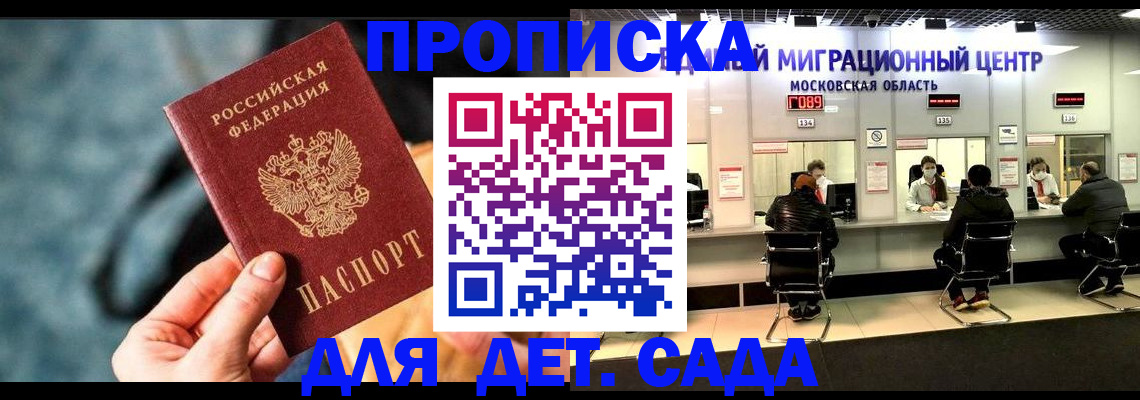 прописка для военкомата в Кяхте