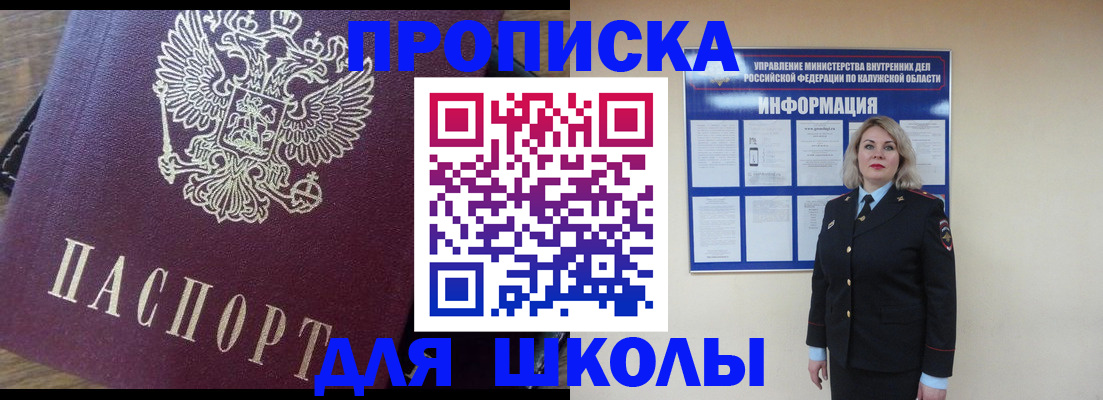 прописка штамп в Кяхте