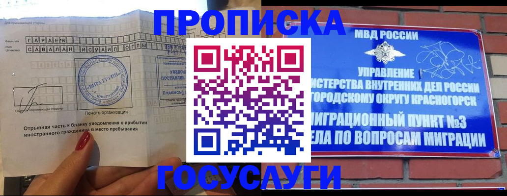 регистрация для дет. сада в Кяхте
